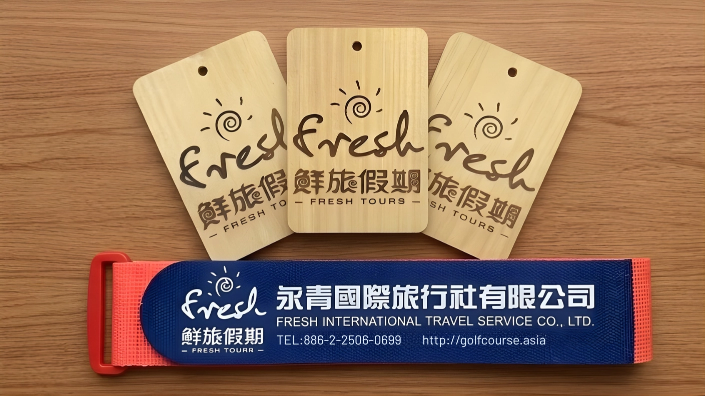 永青國際旅行社專屬木製行李牌與永青國際旅行社行李帶