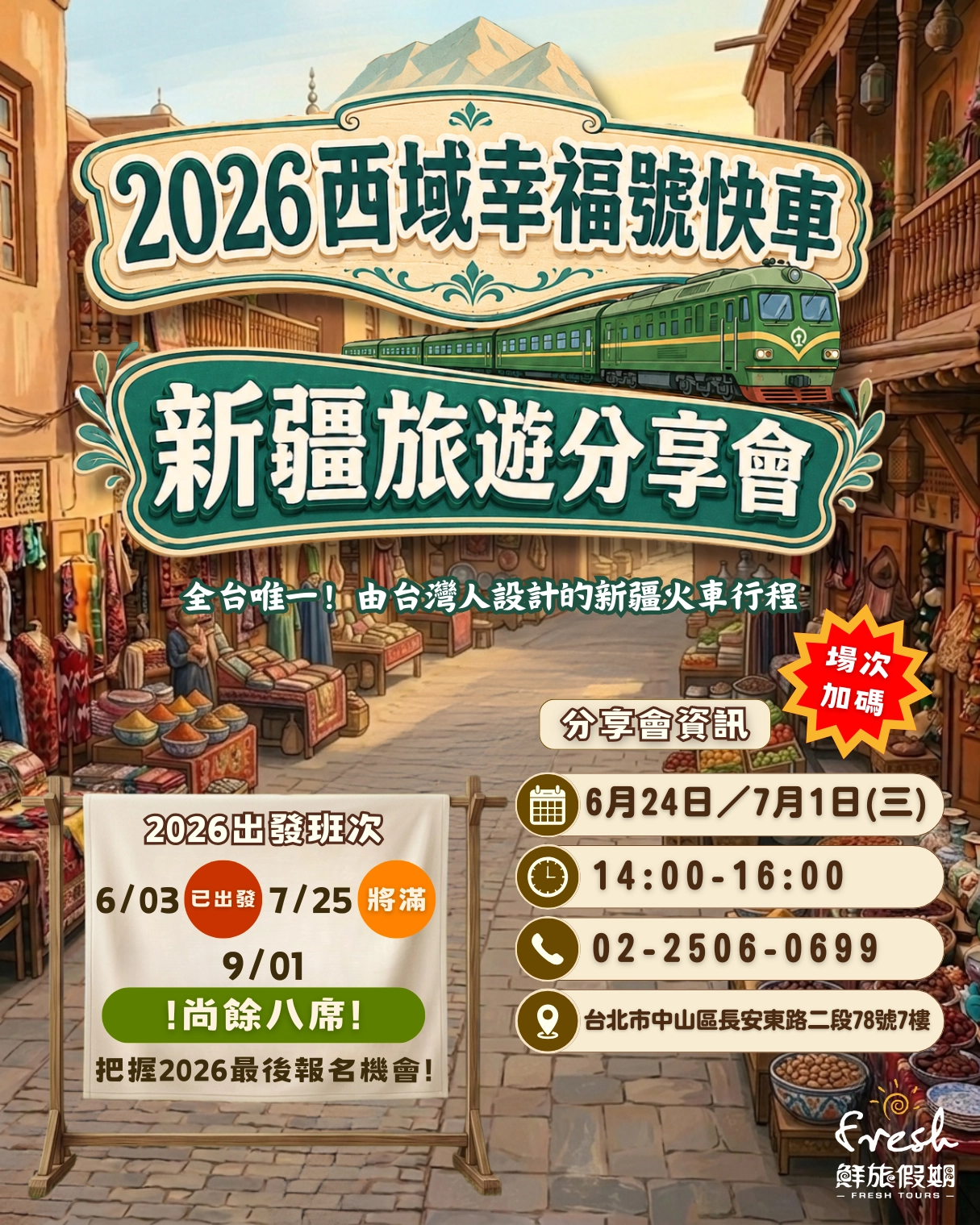 0624,0701_分享會