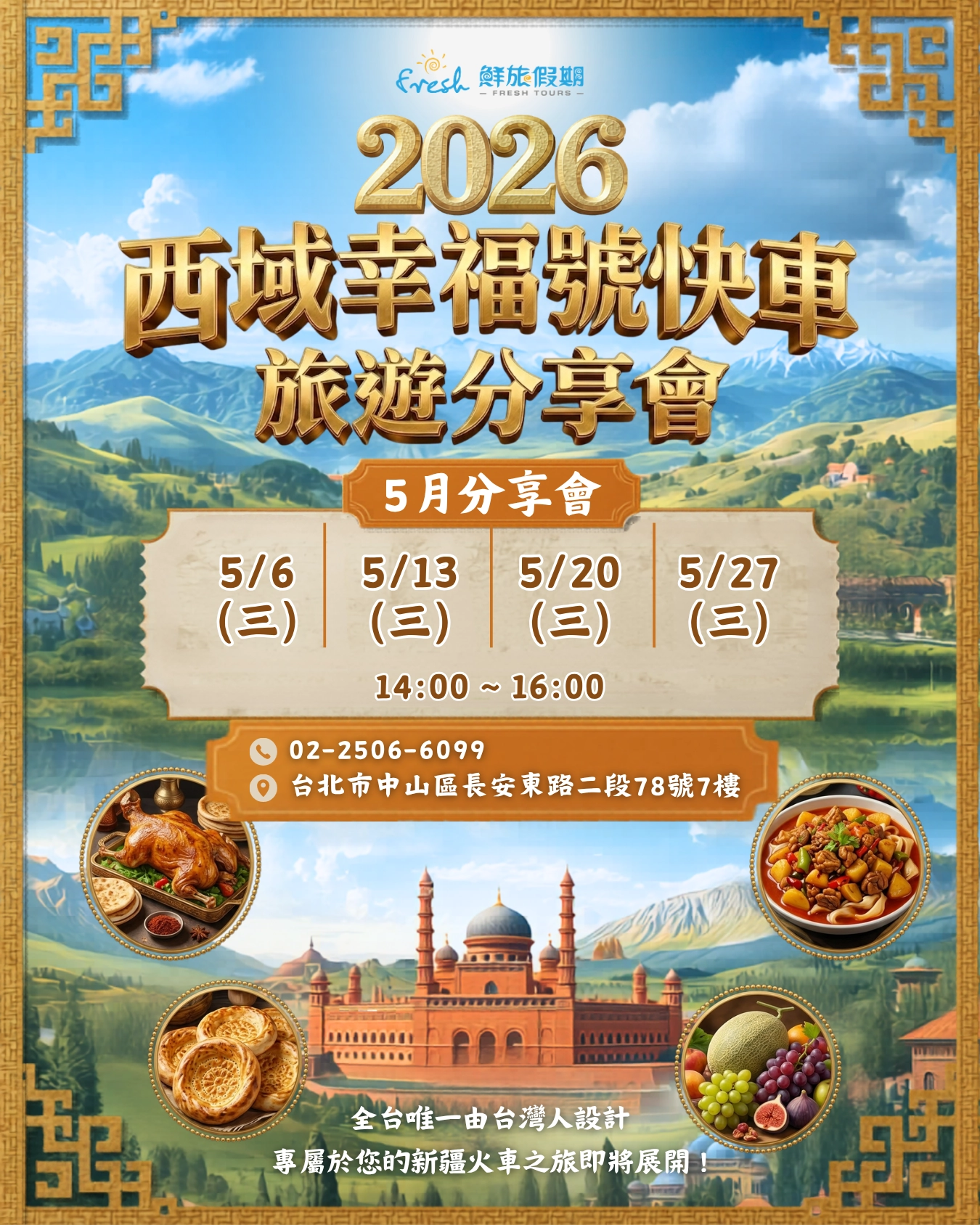 5月_分享會