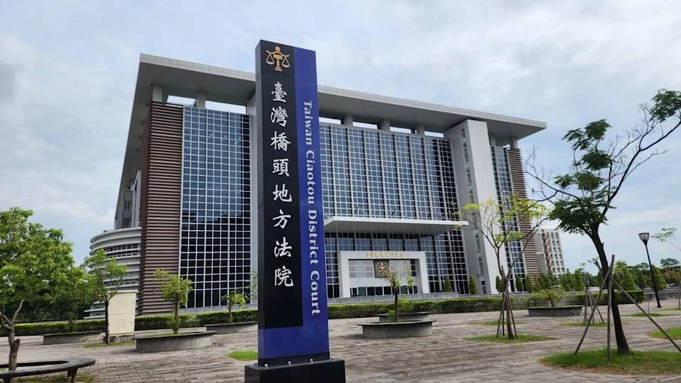 地方法院