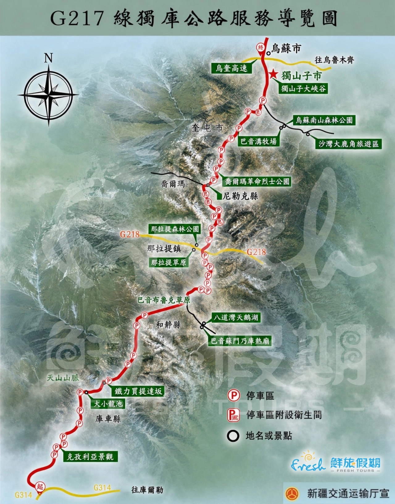 獨庫公路地圖(繁體)