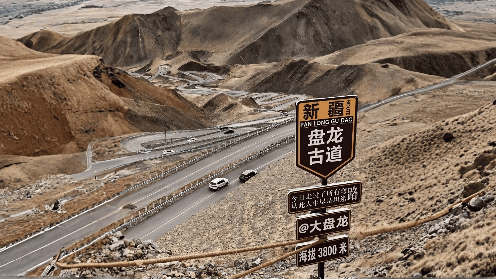 盤龍古道