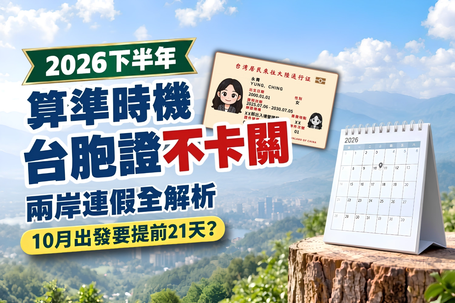 網站文章封面
